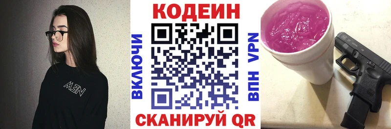 Кодеиновый сироп Lean напиток Lean (лин) сайты даркнета состав Микунь